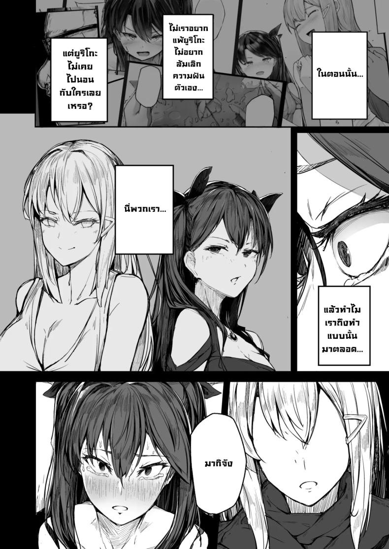 จุดจบนักแสดง 2